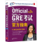 醉染图书GRE官方指南9787519302788
