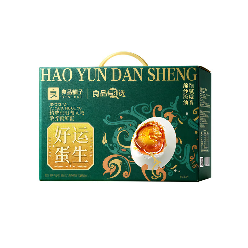 良品铺子精选坚果大礼包多重口味混合装健康美味零添加礼盒装高清大图