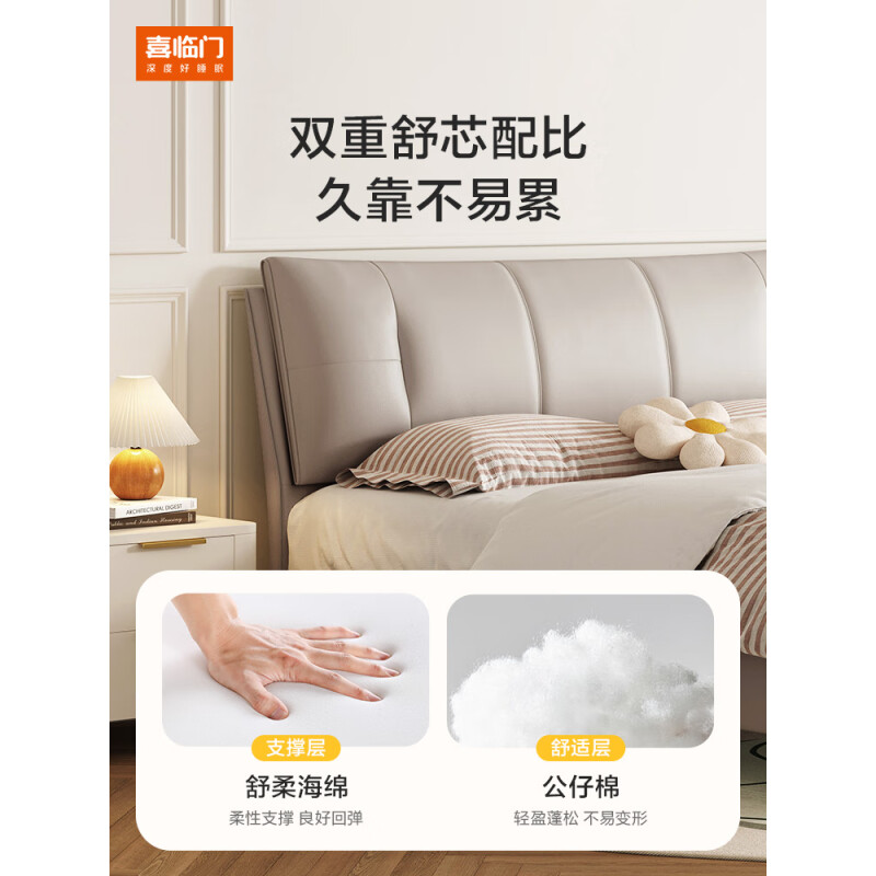 喜临门尼亚pro+白骑士喜礼 真皮艺大双人床主次卧室现代简约尼亚pro[床架] 拿铁咖+白骑士喜礼床垫-软硬适中高清大图