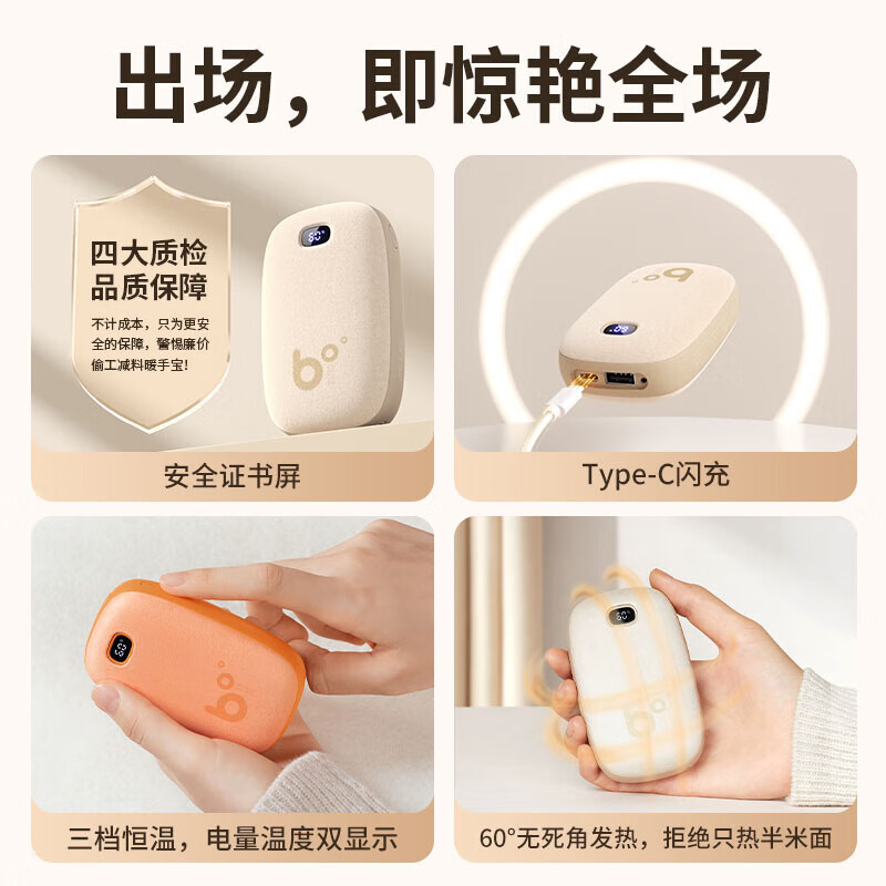 JISULIFE云绒暖手宝 NS06(9000mAh) 米色高清大图