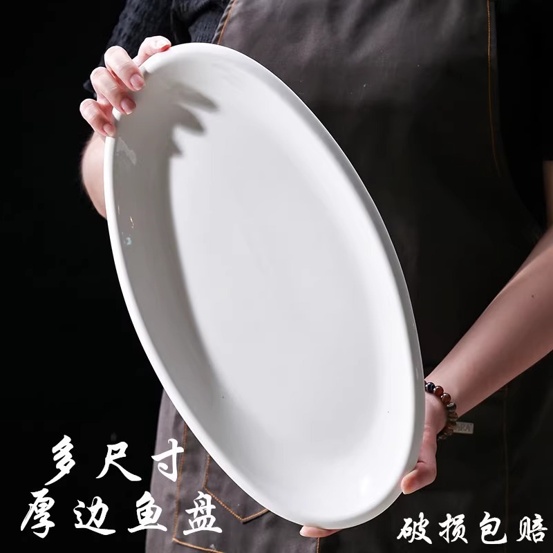 珑伽辛 陶瓷椭圆厚边鱼盘 12英寸/个高清大图