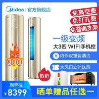美的（Midea）大3匹变频圆柱式空调 冷暖柜机一级能效家用M刻制冷王KFR-72LW/BP3DN8Y-YB300（B1