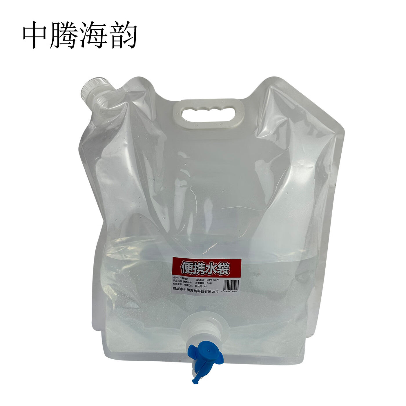 中腾海韵中腾海韵 便携水袋 带阀门5L 单位:个高清大图