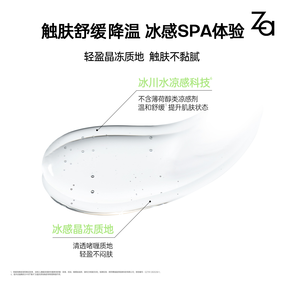 Za 清盈保湿卸妆蜜 100ml高清大图