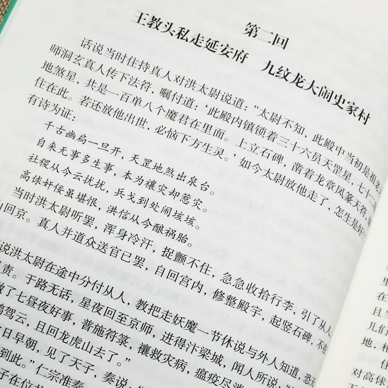 水浒传 [正版] 水浒传上中下全3册 原版注释无障碍阅读初高中学生读物中国古典文学历史小说书籍三国演义西游记水浒传红高清大图