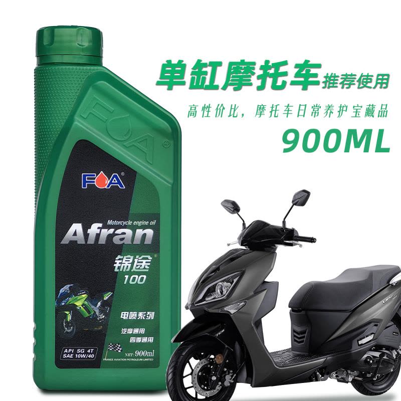 法航四冲程汽油机油摩托车机油4T汽摩机油锦途100 SG 10W-40图片