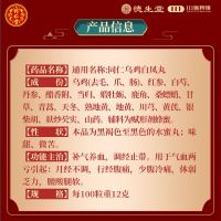 同仁堂同仁乌鸡白凤丸36g补气养血调经止带行经腹痛