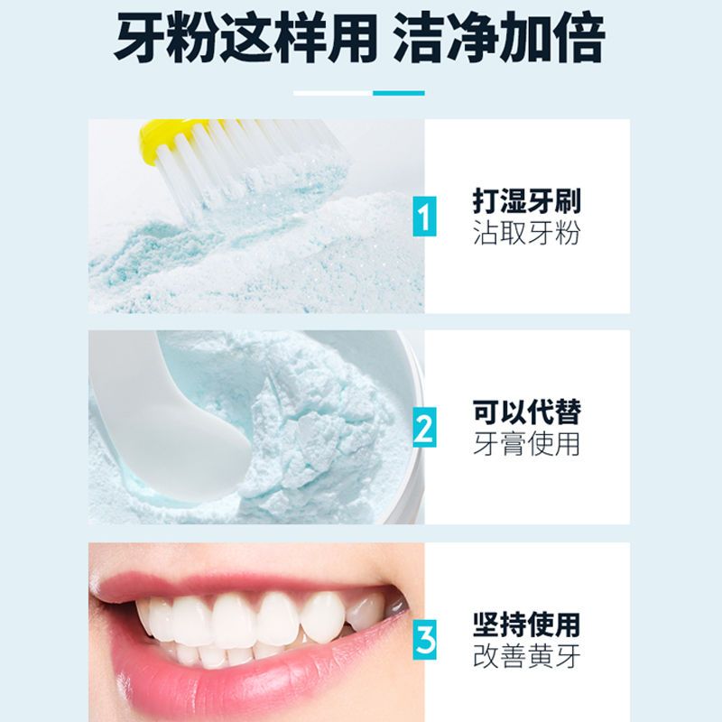 清新炫亮50g(去黄牙) 佰魅伊人洗牙洁牙粉去黄洗白洁牙齿美白亮白去烟渍牙结石牙垢口臭
