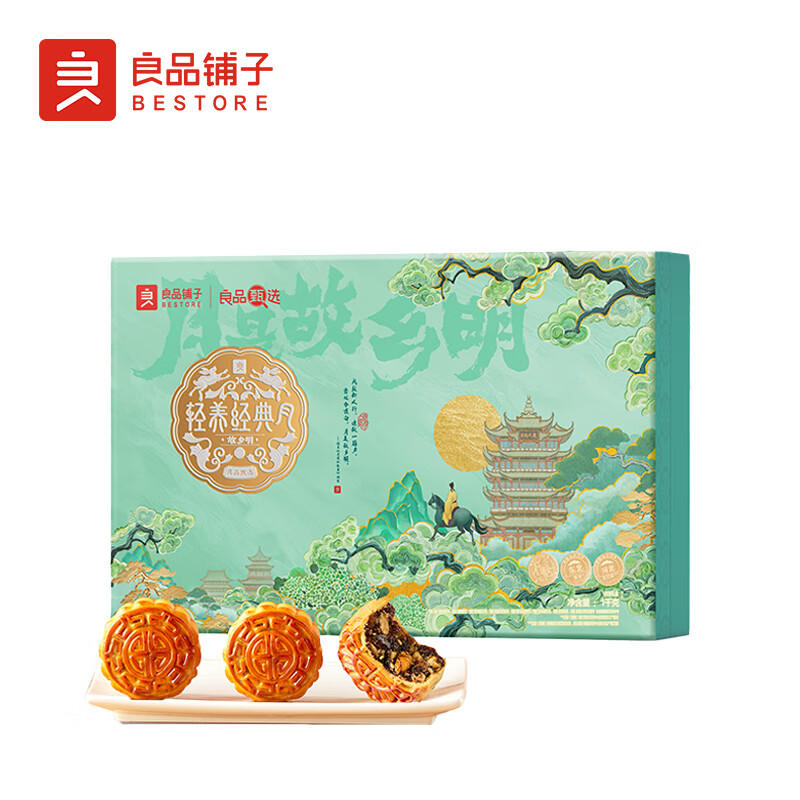 良品铺子 故乡明1000g 月饼礼盒