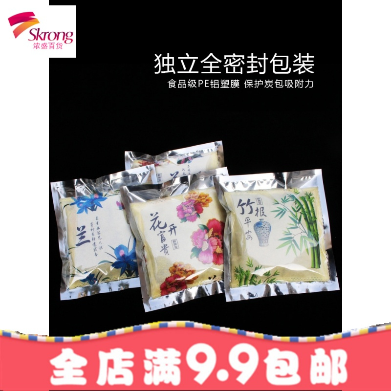 竹炭包汽车用除甲醛活性炭包新车除异味用品车内除味车载去味碳包