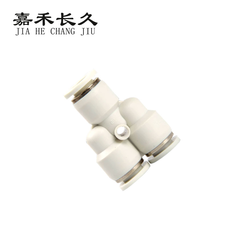 嘉禾长久 气动接头 三通Y型 个高清大图