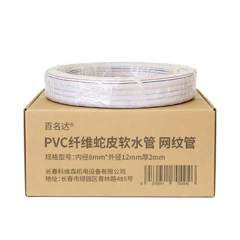 百名迖 PVC纤维蛇皮软水管 网纹管 内径8mm*外径12mm厚2mm 米高清大图