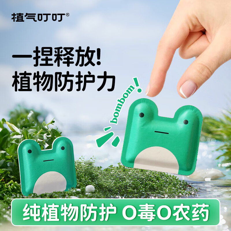 植气叮叮 长效防护套装10件套 BJDT高清大图