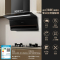 万和(Vanward)24m³吸力侧吸烟机光幕V6L PRO+JZT-01-G60 5.2KW燃气灶天然气家用烟灶套装