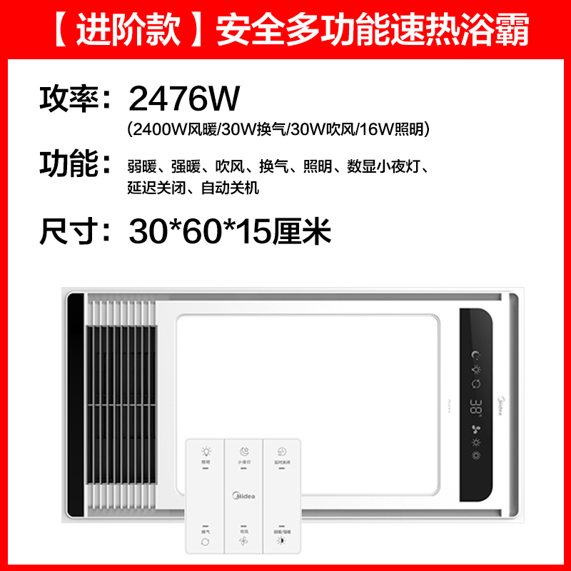 美的浴霸M0324-X触控款 集成吊顶六合一浴霸灯照明风暖卫生间嵌入式浴室暖风机取暖器排气扇一体