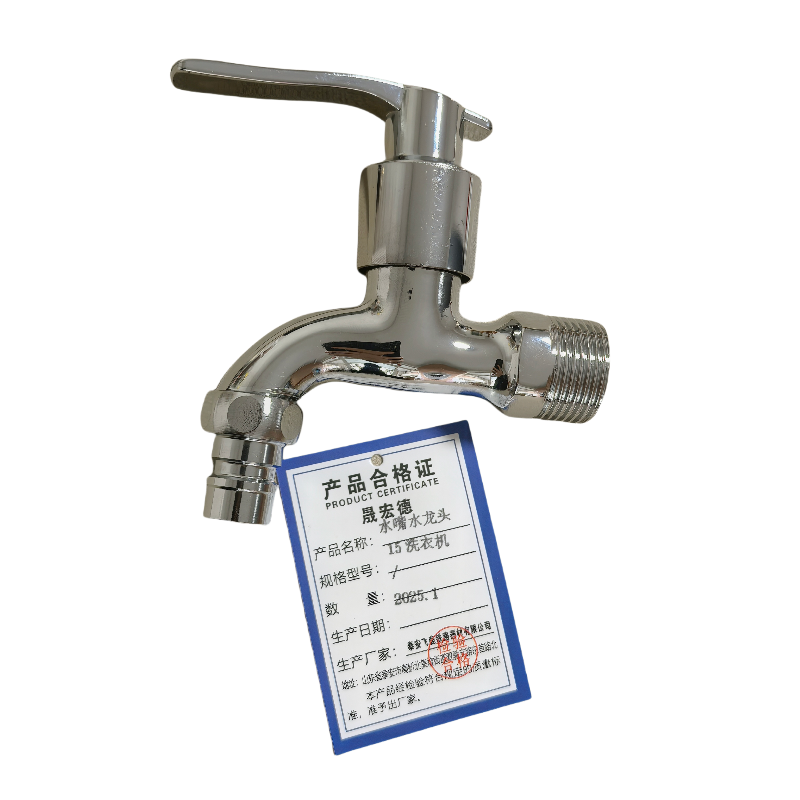 晟宏德 水嘴 水龙头 15洗衣机 个高清大图