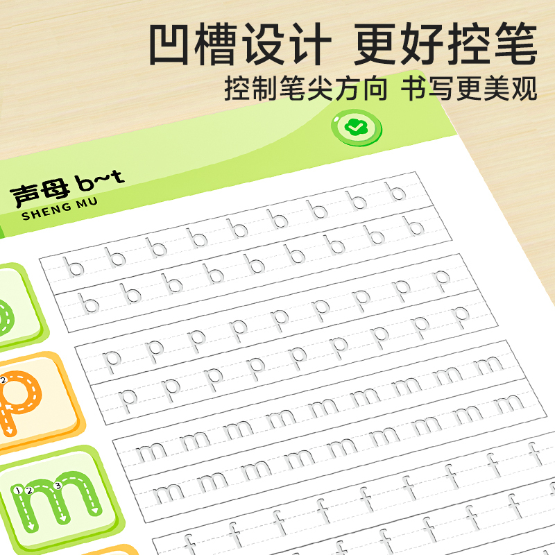 全5册+消失笔 [正版]儿童凹槽练字帖幼儿园数字字贴学前班控笔训练幼儿小学生写字帖练习描红本宝宝大班识字绘画初学者入门幼