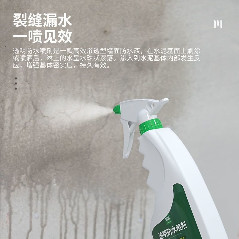 纳米防水补漏喷雾透明渗透型原液屋顶外墙墙面喷剂胶楼顶防漏涂料 100ml[1瓶](体验装)_