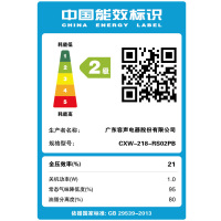 容声(RONGSHENG) 油烟机CXW-218-RS02PB 侧吸式 大吸力 低噪音 简约黑晶面板 四重油烟分离技术