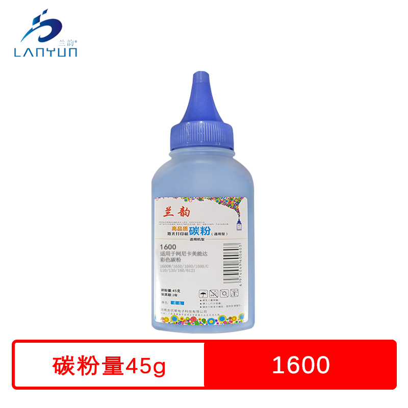 兰韵 1600C蓝色墨粉 适用柯尼卡美能达1600W/1650/1680/1690/C110/130/160/6121 蓝色