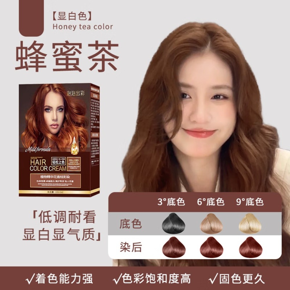 泡泡出彩植物精油染发膏-蜂蜜茶色