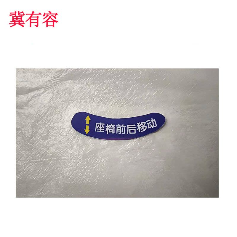 冀有容 不干胶覆膜标签贴 29*62mm 个图片