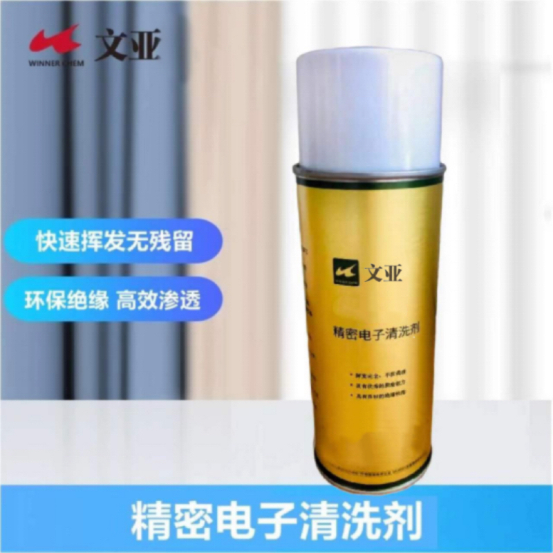文亚 精密电子清洗剂 450ml*12瓶/箱 箱高清大图