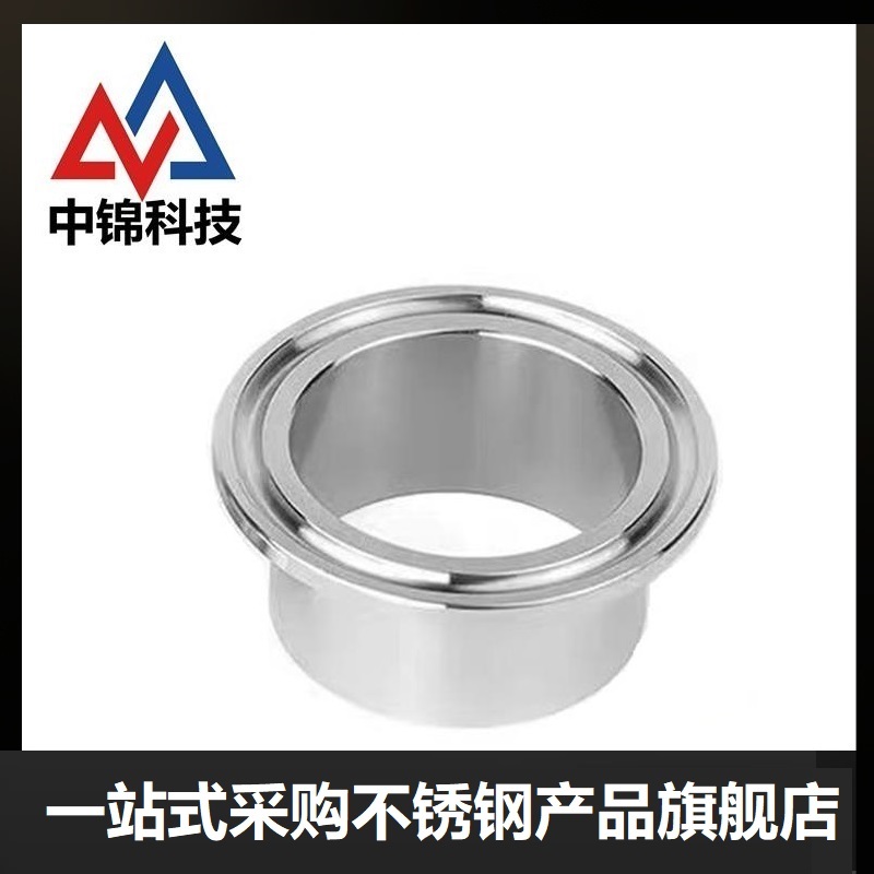 中锦科技 304不锈钢快装卡箍接头Φ53卡盘64 个高清大图