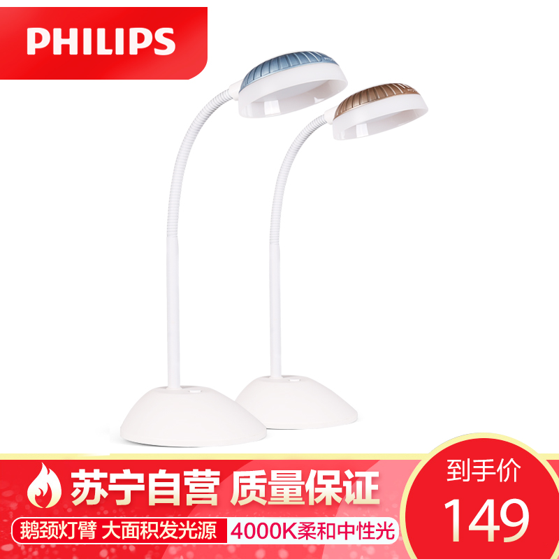 飞利浦LED护眼台灯工作学习 自然光(3300-5000K)0-5W 书房阅读护眼灯 Philips酷趣LED台灯