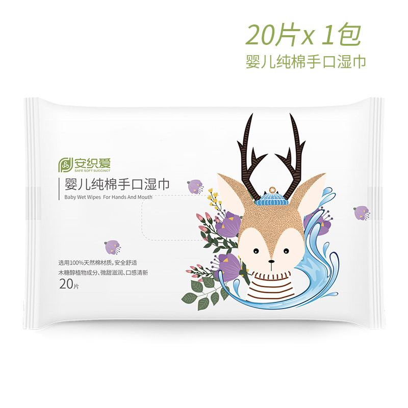 安织爱婴幼儿100%天然纯棉木糖醇肌肤手口专用湿巾20抽*1包(小鹿款)