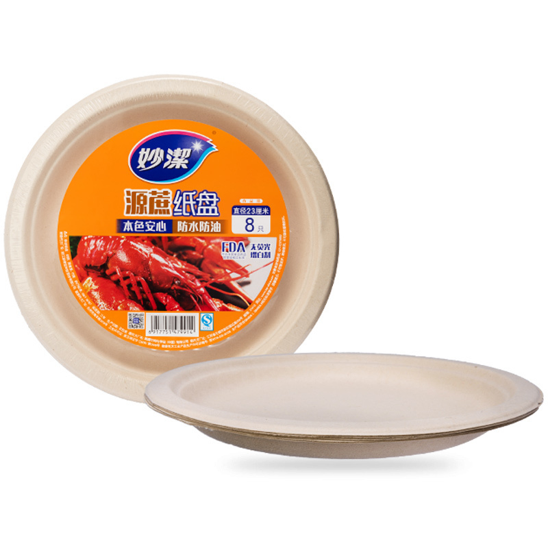 妙洁源蔗纸盘一次性纸盘纸碗户外聚餐烧烤餐盘碗 纸碗