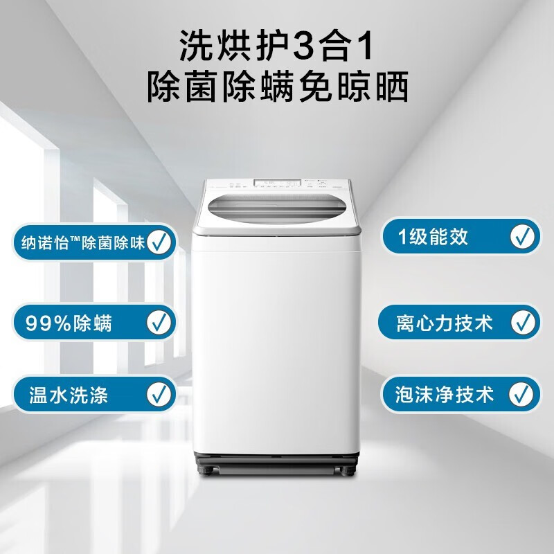 松下(Panasonic)FW120 11公斤大容量波轮洗衣机除菌洗烘护一体机纳诺怡免洗护衣泡沫净高清大图