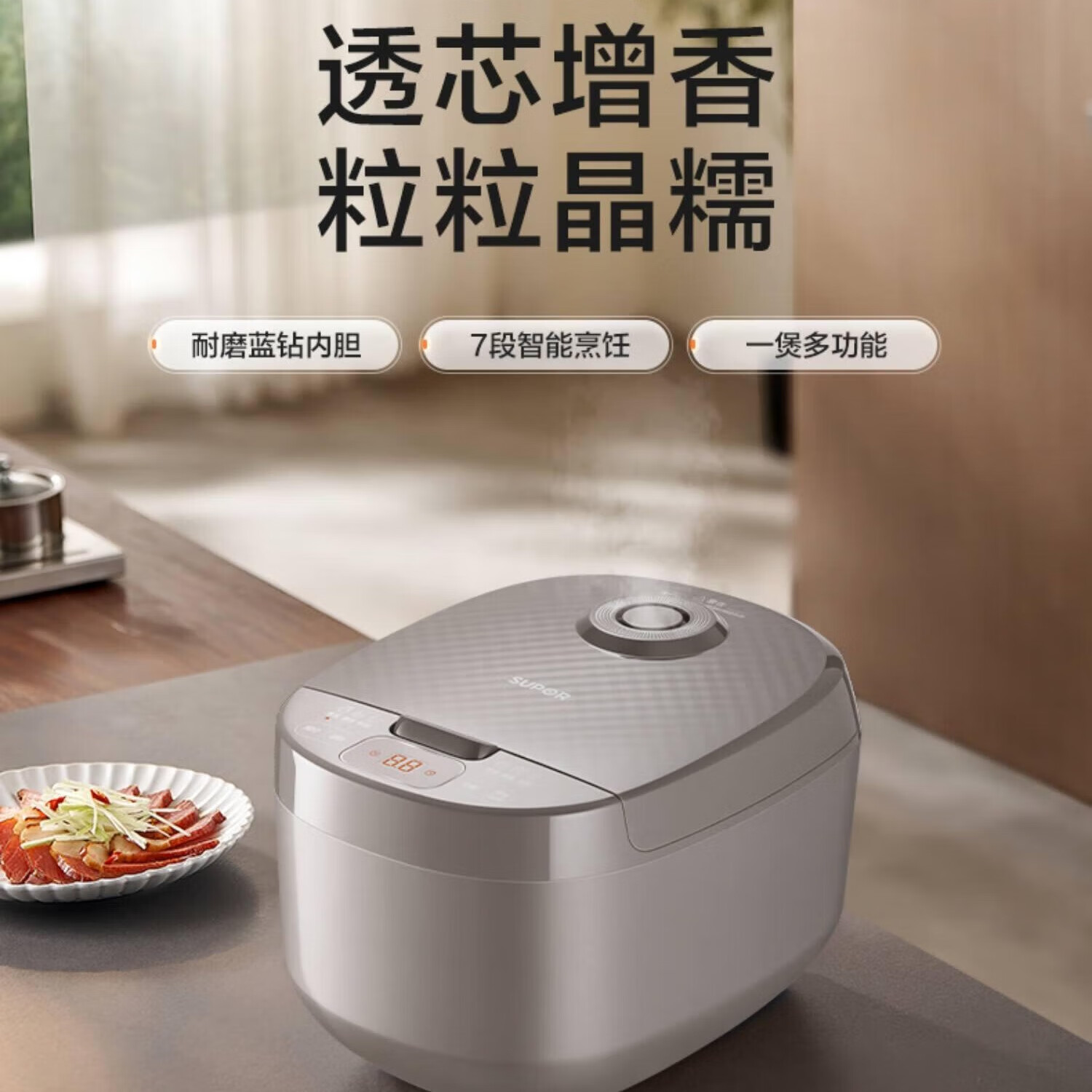 苏泊尔电饭煲SF30FC0211
