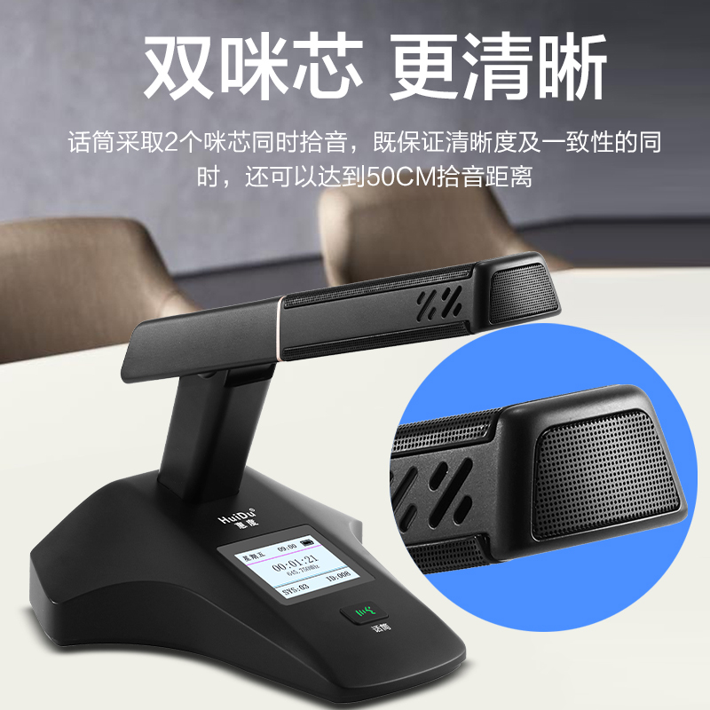 惠度(HuiDu)GLE-680W(1+16)无线手拉手会议系统带混音器视像追踪麦克风远距离拾音话筒高清大图