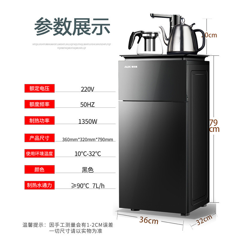 BTSM 奥克斯茶吧机 立式 YCB-R
