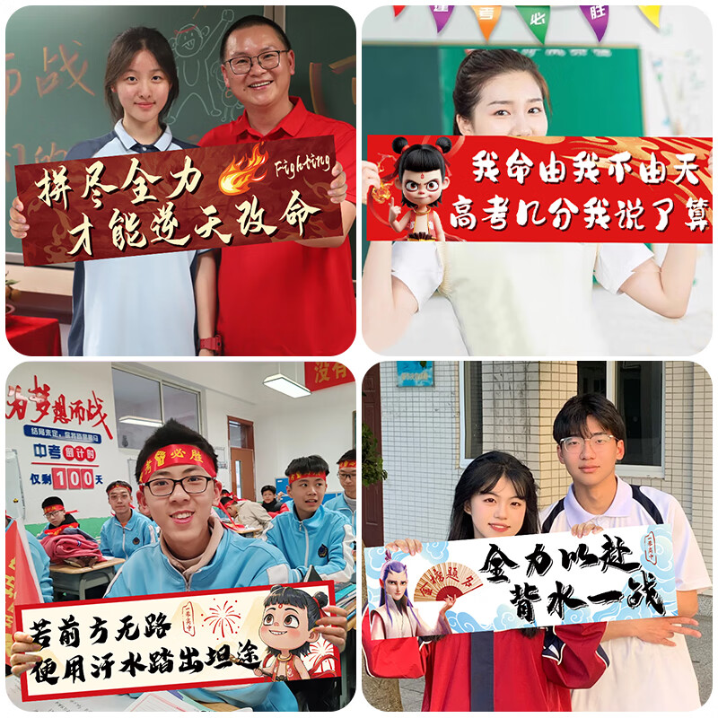 京溯源高考中考加油手持小横幅百日誓师励志装饰道具条幅高考加油手持牌高清大图