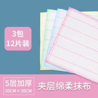 茶花夹层棉柔抹布加厚清洁洗碗布家务厨房吸水擦桌布去油植物纤维洗碗布[夹层绵柔抹布12片装]