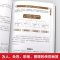 [醉染正版]图解素书全集正版黄石公著 中华国学经典精粹文白对照原文注释译文 中国谋略奇书谋略学和智慧库为人处事谋略黄石公