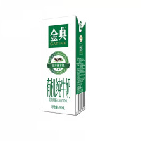 伊利 金典有机纯牛奶250ml*12盒 专属有机营养早餐纯牛奶 整箱 包邮