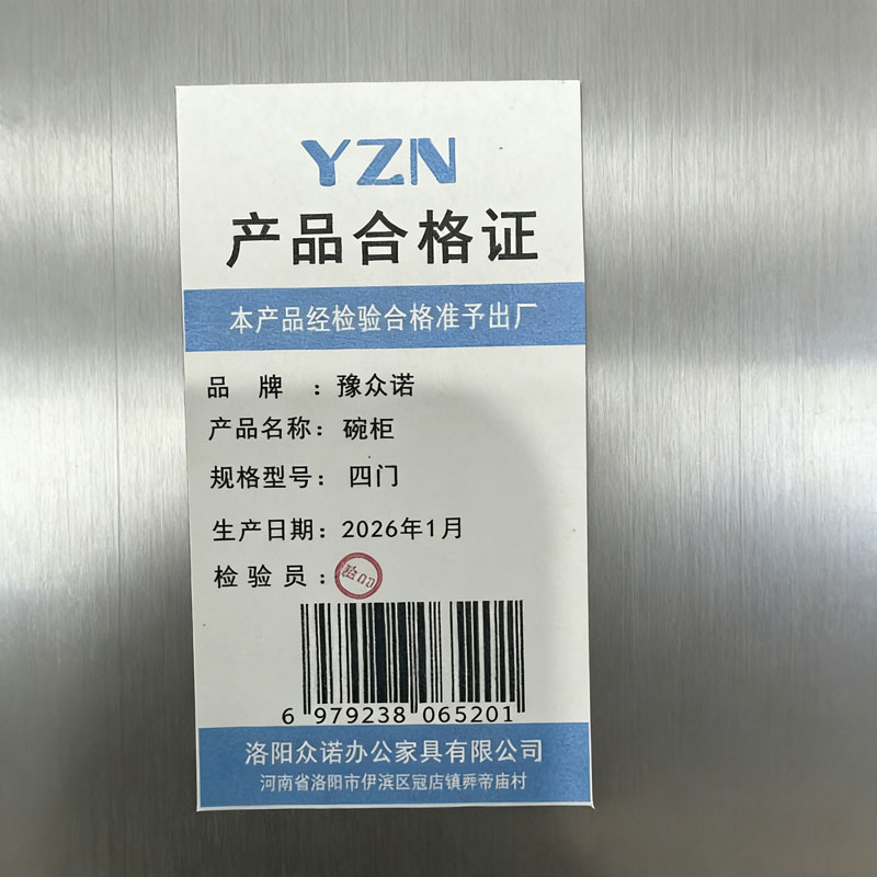 豫众诺 碗柜 四门 台高清大图