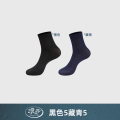 浪莎男士丝袜春秋薄款冰丝中筒袜男袜透气超薄夏季黑色袜子男长袜 冰丝商务男袜 冰丝男袜10双黑色5藏青5