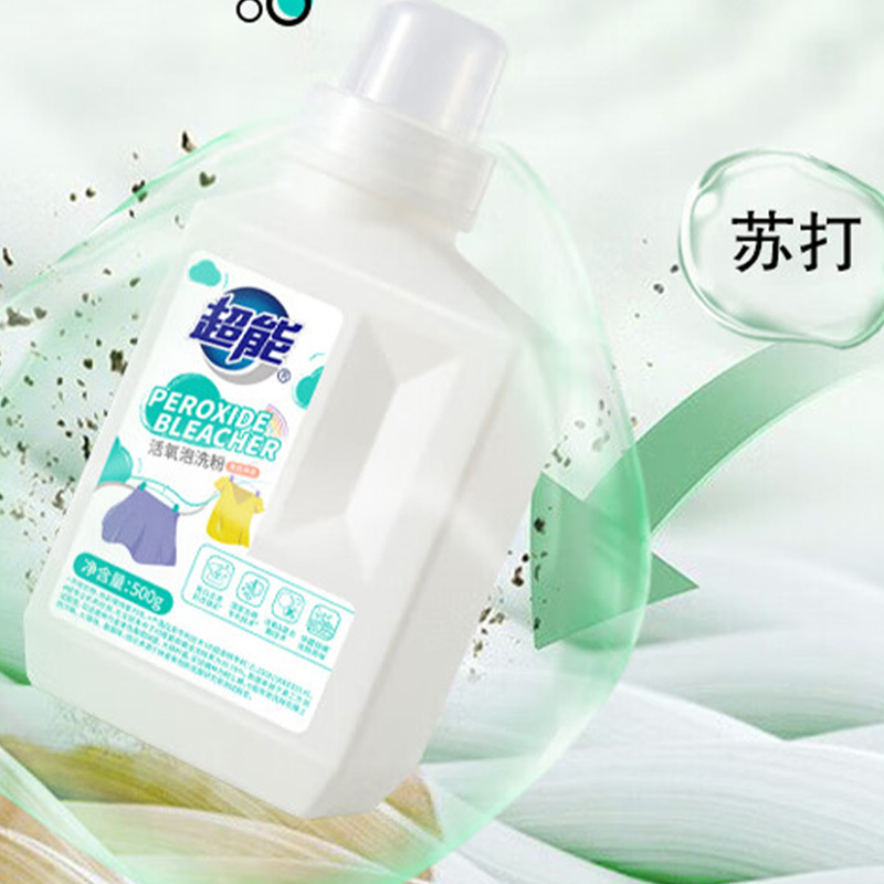 超能泡洗粉500g去黄去渍活氧99.99%除菌除螨瓶装1060205001高清大图