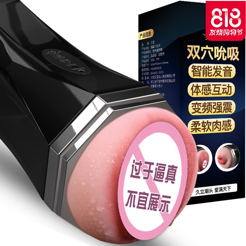 飞机杯男用全自动电动抽插双穴撸管阴经锻炼自慰器成人情趣性用品