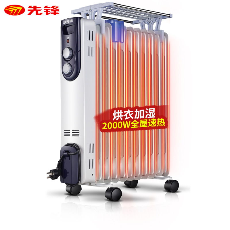 先锋(SINGFUN)取暖器电暖器家用智能恒温电热油汀电暖气苏宁自营全屋升温电热炉 NDY-20A13