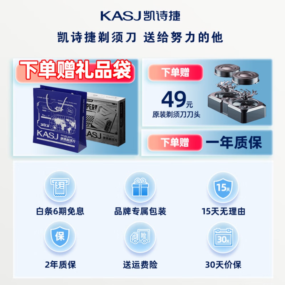 kasj凯诗捷KASJ-便携式剃须刀-S6凝霜白S6高清大图