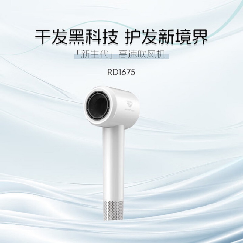 超人SID家用电吹风机水润负离子大风量速干便携简约吹风筒宿舍学生旅行用电吹风 高速吹风机-RD1675