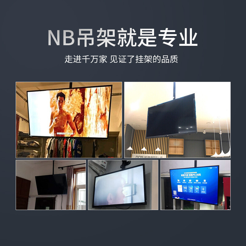 NB T560-15(32-75英寸)电视挂架通用旋转上下伸缩吊架电视吊架天花板吊顶架挂架显示器监控吊顶安装支架高清大图