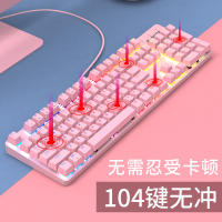 黑爵守望者2粉色键盘鼠标套装游戏电竞少女心键鼠套装混彩青轴