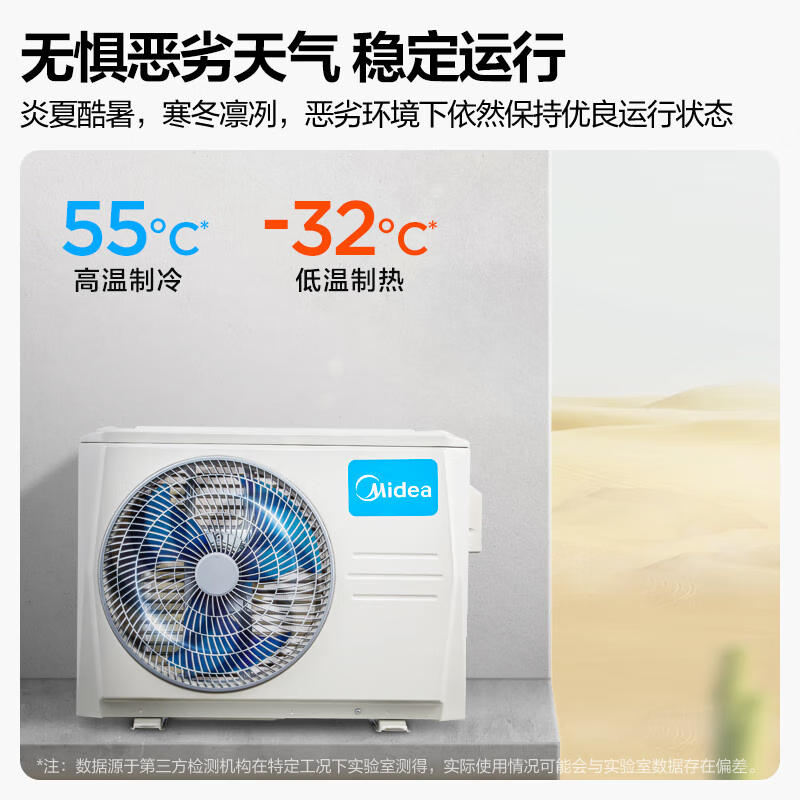 美的(Midea)KFR-72GW/G1-1 3匹空调 挂壁式空调挂机 变频冷暖 一级能效