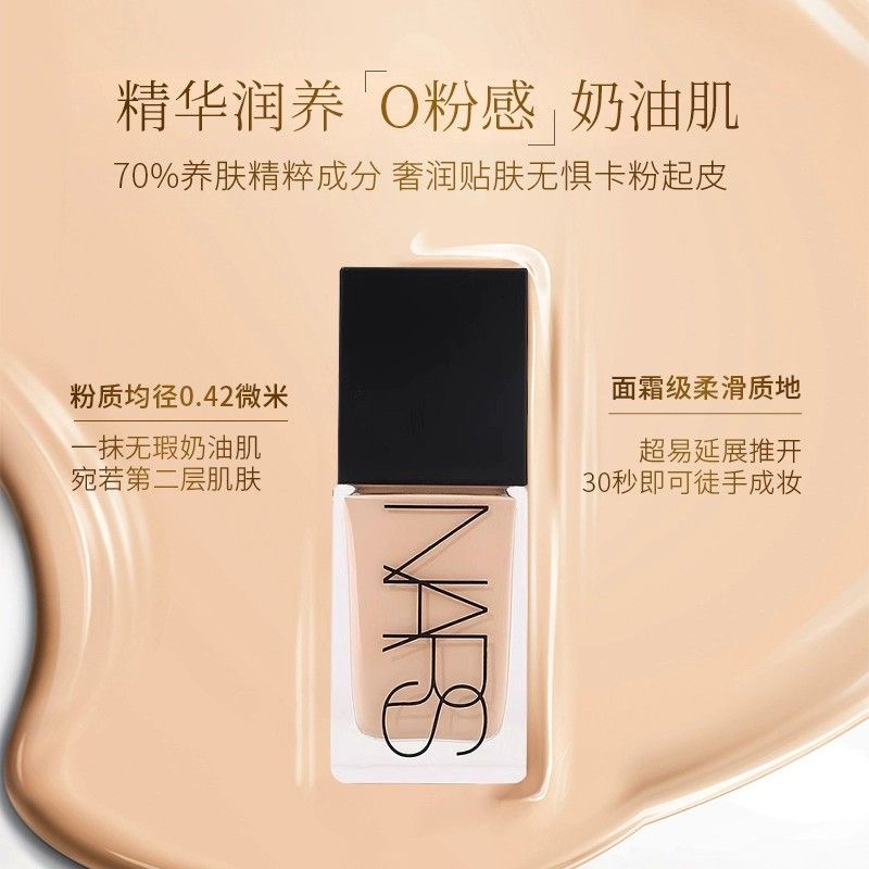 纳斯(NARS)超方瓶粉底液30ml L4 适合暖皮黄调肤色高清大图